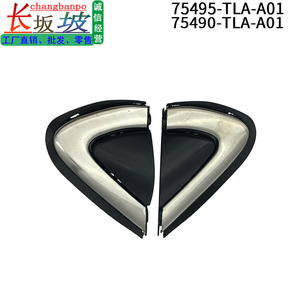 Honda Side <b>Window</b> Trim <b>Panel</b> 75495-TLA-A01 For Crv Breeze Front Door Quarter <b>Window</b> Replacement Part - Product Image 2