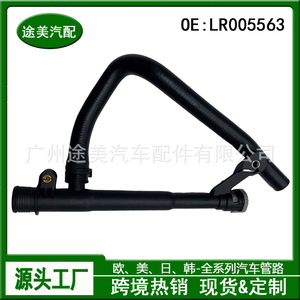 ชุดประกอบท่อระบายความร้อนน้ำมันเครื่องแลนด์โรเวอร์ LR005563 สำหรับอะไหล่ทดแทนฟรีแลนเดอร์ 2 - Product Image 2