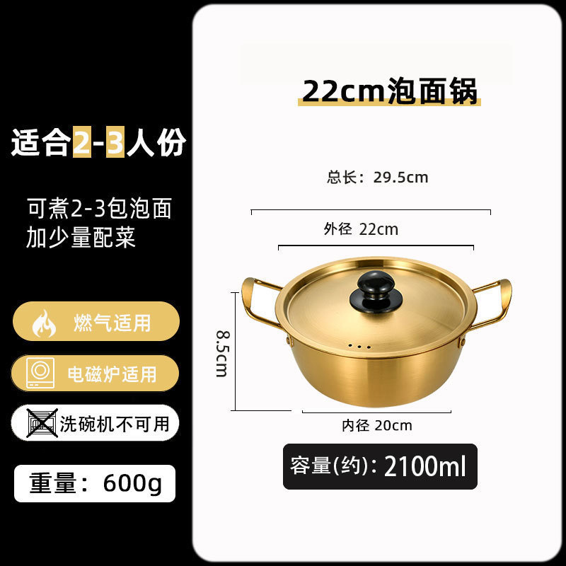 22cm Korean Style Pot [Gold] Serves 2-3