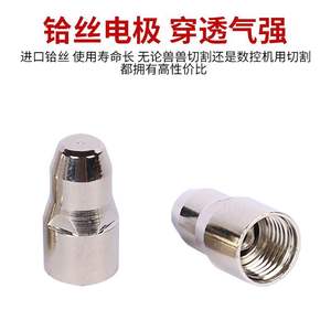Buse d'électrode en fil de hafnium de style américain P80 2.0 100/120 Torche de découpe avec électro-injection pour découpeuses plasma CNC - Product Image 3