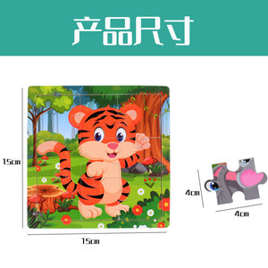 Rompecabezas plano de dibujos animados de 16 piezas de Fire Rat, 15x15cm, para bebés, educación temprana, juguete de rompecabezas para niños pequeños - Product Image 5