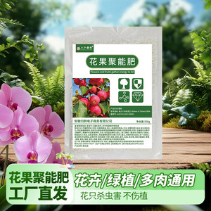 Engrais Énergisant pour Fleurs et Fruits Bagelaotou 200g Soluble dans l'Eau pour la Floraison et la Formation de Fruits - Product Image 5
