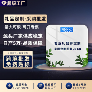 Smart <strong>Body</strong> <strong>Scale</strong> Digital Weight <strong>Scale</strong> With Temperature Display Rechargeable Battery Square Shape Touch Sensing Home Use - Product Image 2