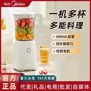 Licuadora Eléctrica Mini Midea de 600 ml con Función de Autolimpieza para Hacer Jugos de Frutas y Smoothies - Product Image 5