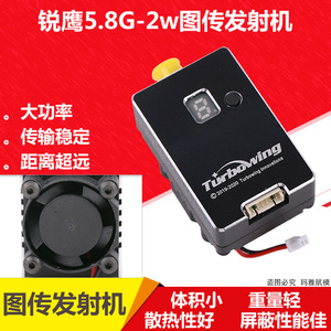 Transmisor de Video FPV Rosefinch 5.8G 2W para Drones y Aviones de Ala Fija - Product Image 2