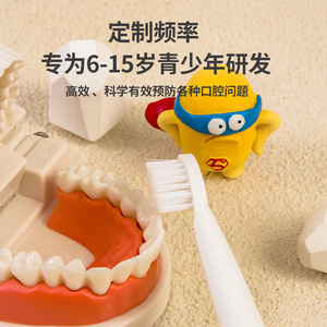 Children'S Sonic Electric <b>Toothbrush</b> Soft Bristles USB Rechargeable Waterproof IPX7 4 Brush <b>Heads</b> Gift Box - Product Image 3