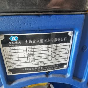 लिफ्ट गियरबॉक्स रहित स्थायी चुंबक सिंक्रोनस कर्षण मशीन लिफ्ट मोटर पीएम मशीन WYT-T - Product Image 5