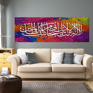 <b>Islamic</b> Calligraphy Canvas Art Surah <b>Wall</b> Decor Muslim Gift Decorative Arts Hotel Home House Decoration Interior Print Artwork - Product Image 2