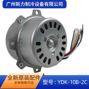 Moteur asynchrone monophasé YDK-10B-2C, montage sur bride de 80 mm, entièrement fermé, pour équipement mécanique - Product Image 5