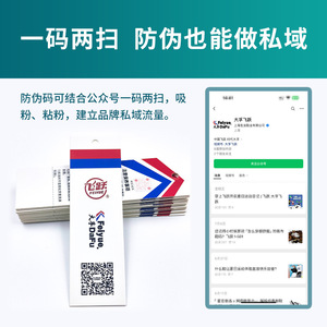 Customized Anti-Counterfeit Hang Tags For Clothing Paper Rectangle 90x54mm With QR Code Self Adhesive White Card - Product Image 1