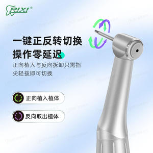 Clé dynamométrique électrique dentaire OEM 5-50 Ncm, batterie 1900 mAh, rotation à 360 degrés pour la restauration d'implants oraux - Product Image 5