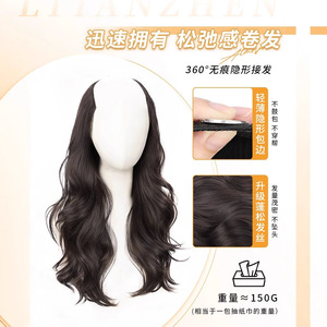 วิกผมยาวแบบลอนสำหรับผู้หญิง Tianzhen ขนาด 50-60 ซม. ทำจากเส้นใยทนความร้อนสูง วิกแบบชิ้นเดียวเพื่อเพิ่มวอลลุ่มและดูฟู - Product Image 2
