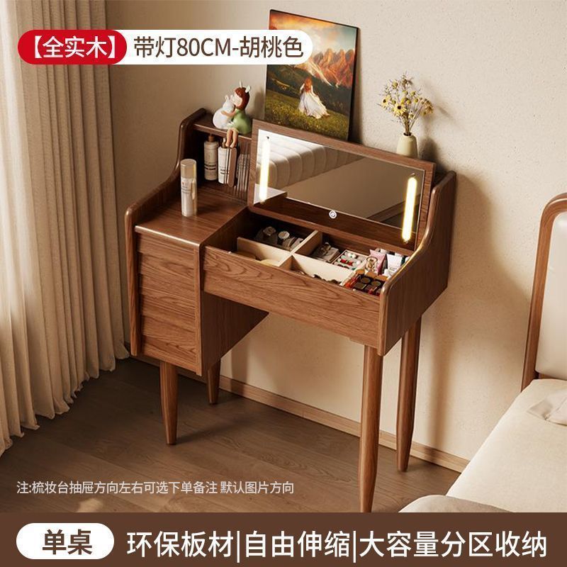 Walnut color [solid wood] with light, 80CM