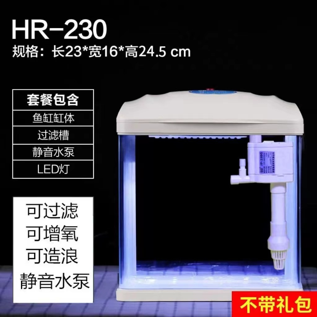 Hr-230 no gift package