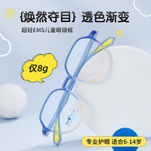 Montures de lunettes rétro en forme de cœur pour enfants Danyang, dégradé bicolore, monture complète, design antidérapant pour enfants - Product Image 3