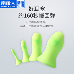 Tapones para los oídos con cancelación de ruido Nanjiren, redondos verdes, lavables, para estudiantes, para dormir, antironquidos - Product Image 4