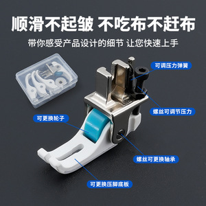 Flatbed <b>Sewing</b> Machine Universal Teflon Wide Seam Roller Presser Foot Adjustable For Thin And Thick Materials Topstitching - Product Image 3