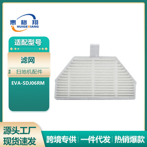Filtre pour aspirateur robot Roidmi EVA SDJ06RM, élément filtrant Hepa, accessoire pour balayeuse à usage domestique - Product Image 5