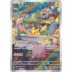 [ไพ่ไทเชน] PTCG ฉบับภาษาญี่ปุ่น SV2A 151 AR/RR การ์ดกระดาษ รุ่น 1013078623 - Product Image 2