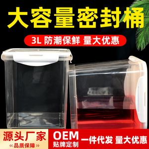 Boîte de conservation alimentaire en plastique transparent 3L, rectangulaire, hermétique, pour la cuisine, les collations et la nourriture pour animaux, compatible réfrigérateur - Product Image 5