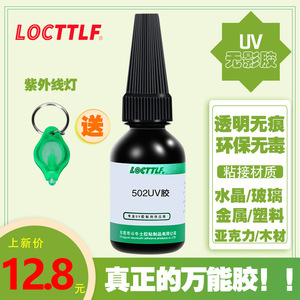 UV All-Purpose <b>Glue</b>, Multi-Purpose Liquid Welding Agent, <b>Strong</b> Adhesive for Glass, Ceramics, and Plastics, 10ml - Product Image 4