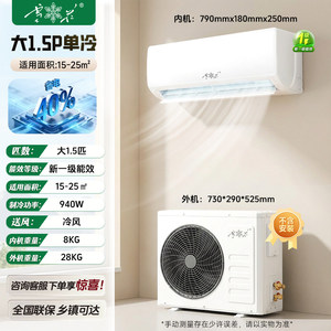 เครื่องปรับอากาศสโนว์เฟลค 1.5 แรงม้า อินเวอร์เตอร์ แบบติดผนัง ระบบทำความเย็นและความร้อน ประหยัดพลังงาน ใช้สารทำความเย็น R32 เหมาะสำหรับบ้านขนาด 148-215 ตารางฟุต - Product Image 1