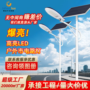 Venta directa de fábrica de farolas solares, farolas LED de 6 metros con brazo en forma de concha para ingeniería municipal, y nuevas soluciones rurales. - Product Image 2