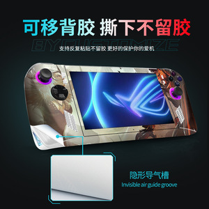 Pegatinas de vinilo para Rog Ally, cubierta protectora para consola de juegos portátil, fácil de aplicar, múltiples diseños - Product Image 4
