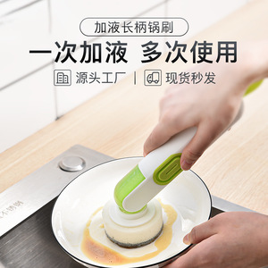 Long <b>Handled</b> Liquid Storage Pot Brush With <b>Sponge</b> Head Multi Functional Kitchen Cleaning Tool For Pots And Pans - Product Image 5