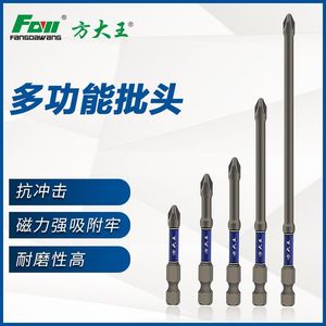 Fang Dawang Impact Drill Bit High <b>Torque</b> Magnetic Electric Drill Bit <b>Set</b> For Tough Screws - Product Image 5
