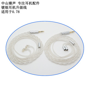 Cable de auriculares de cobre monocristalino de 1,2 m para cable de actualización de audio MMCX 0,78 - Product Image 5