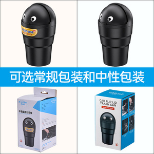 Cubo de basura portátil para coche Shunwei, bonito cubo de basura con forma de taza para el interior del coche. - Product Image 5