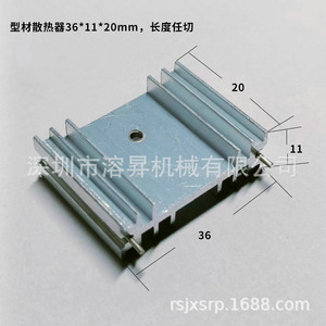 Disipador de Calor de Aluminio Melt Eruption, 36x11x20mm, Tipo Perfil, Cualquier Longitud, Refrigeración para Enrutadores Electrónicos - Product Image 1