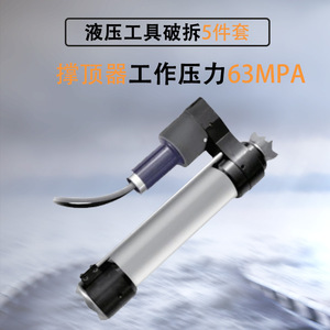 Hydraulic Rescue Tool Set With Motorized Pump Shears Spreaders And Jacks For Firefighting Emergency Use - Product Image 2