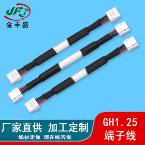GH1.25mm Terminal Wire Harness 150mm PVC Insulated Tinned Copper Wire For Cooling Fan And Hair Dryer Connector - Product Image 2