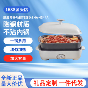 หม้อไฟฟ้าอเนกประสงค์ทรงสี่เหลี่ยม เซรามิก ยี่ห้อเทอร์โมส สำหรับใช้ในครัวเรือน - Product Image 4
