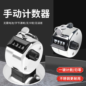 Manual Mechanical Counter 0-9999 Stainless Steel Thickened Base For People Flow Counting - Product Image 2