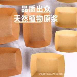 Caja de papel kraft tipo barco con tapa abierta, contenedor desechable para alimentos, para pollo frito, salchichas, papas fritas, comida para llevar, 50, 100, 250, 500, 1000 unidades. - Product Image 1