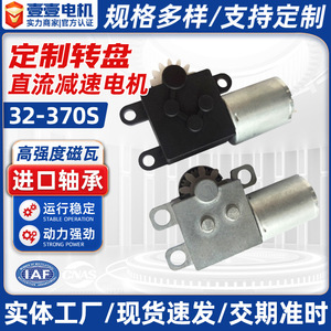 Motor de Platos Giratorios Personalizado de 32 mm, 5 V CC, Motor de Engranajes de 300 RPM, Montaje con Brida, Imán Permanente, Totalmente Cerrado - Product Image 5