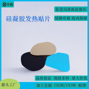 Coussin chauffant en gel de silicone OEM pour soulager les douleurs aux épaules, au cou, au dos, aux jambes et aux genoux, usage quotidien jetable, noir, épaisseur personnalisable - Product Image 5