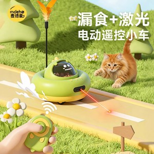 Jouet électrique pour chat, jouet télécommandé pour chat, divertissement autonome, compagnie, lumière laser distributrice de nourriture, jouet pour chat de compagnie - Product Image 5