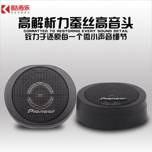 Pioneer Ts-S20 Tweeter de voiture 20 mm, puissance maximale 200 W, haut-parleur haute fréquence amélioré pour système audio de porte avant - Product Image 2