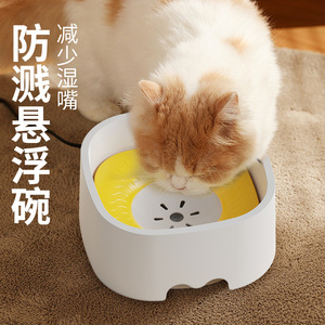 Bol d'eau flottant pour animaux de compagnie, bol à boire anti-éclaboussures, distributeur d'eau pour animaux de compagnie, bol de soutien pour le cou pour chats - Product Image 1