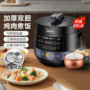 Olla a Presión Eléctrica Midea de 6.1-8.0L, Carcasa de Acero Inoxidable, Operación con un Toque, Cocina Inteligente, Multifunción - Product Image 2