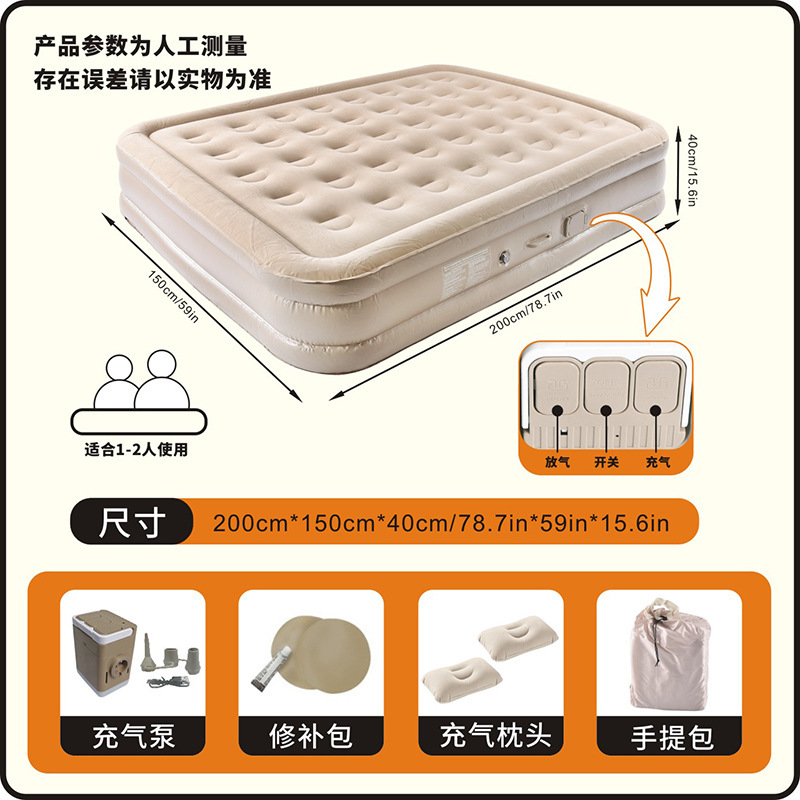 Double high inflatable bed 200X150X40CM