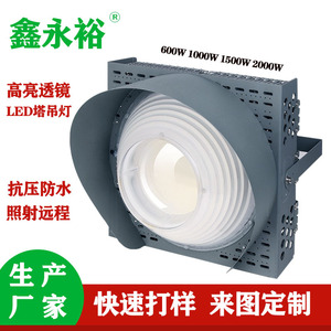 Lámpara LED de Alta Potencia para Torre de Iluminación, 1500W 2000W, IP65, Aleación de Aluminio, Iluminación Vial, Proyector Exterior Impermeable - Product Image 2