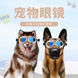 Lunettes de protection pour animaux de compagnie 3008 résistantes aux UV pour chiens, style sport, en plastique, toutes saisons, motif uni - Product Image 4