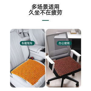 <b>Car</b> <b>Seat</b> Cushion Wooden <b>Beads</b> 44X44Cm Cooling Ventilation Flat Single Piece Four Seasons Decorative - Product Image 3
