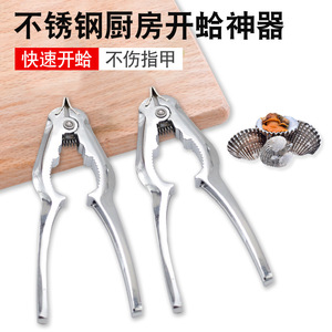 ที่เปิดเปลือกหอย ด้ามจับโลหะผสมสังกะสี กลไกสปริงคืนตัวอัตโนมัติ อุปกรณ์ครัว - Product Image 3