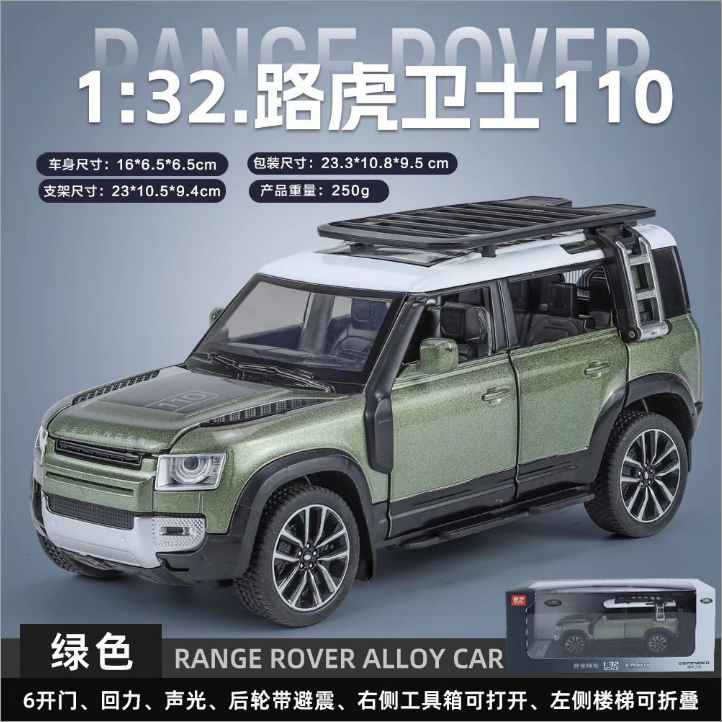 1/32 Land Rover Defender Verde